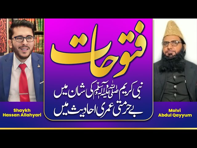 Live Shia Vs Sunni Debates | شیعہ سنی مناظرات | Surprise Q & A | اللہیاری |Hassan Allahyari