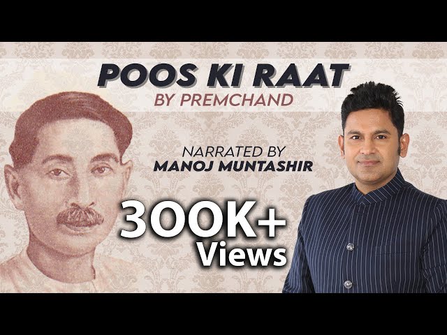 Poos Ki Raat | Munshi Premchand | Manoj Muntashir | hindi short story