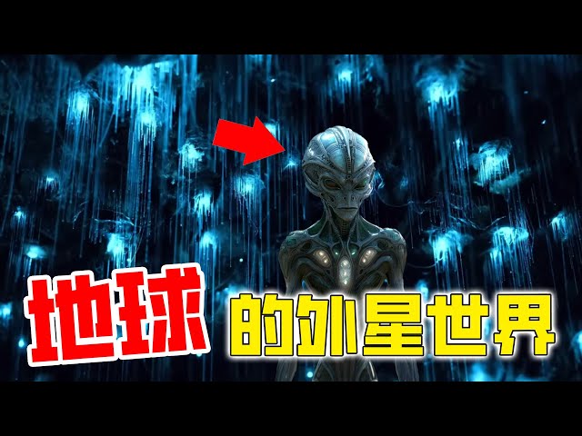 地球上如同外星的12個地方，第一名來自地獄，科學家已顫抖 #top10 #世界之最 #阿菌看世界 #旅行 #旅游 #景点