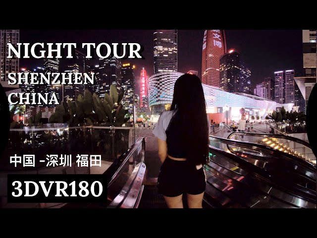 vr180 3D CHINA TRAVEL SHENZHEN 【Futian CBD Financial Center】深圳-福田CBD 3D漫步｜夜游深圳Night tour in Shenzhen