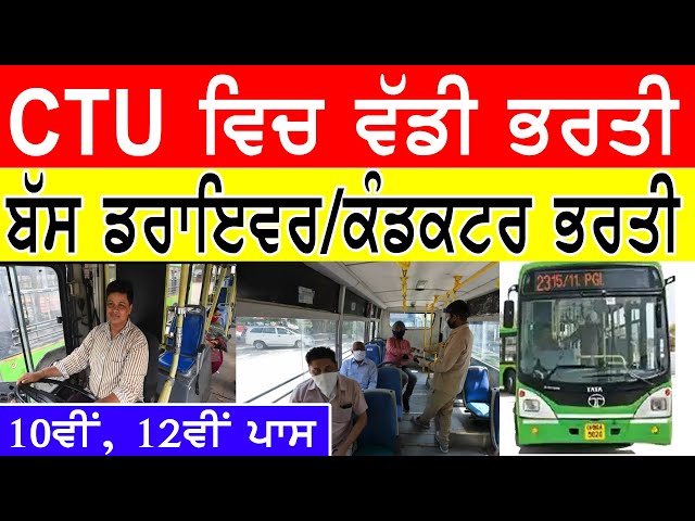 ctu bus driver recruitment 2023 I CTU Recruitment Latest notificationI CTU Jobs #jobs #live #new