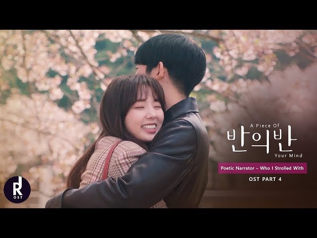 [MV] Poetic Narrator – Who I Strolled With | A Piece Of Your Mind (반의반) OST PART 4 | ซับไทย