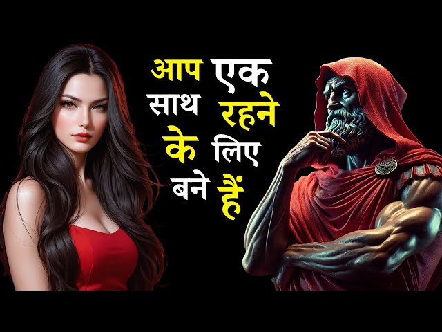 10 स्पष्ट संकेत कि ब्रह्मांड चाहता है कि आप किसी के साथ रहें | Universe Wants You To Be With Someone