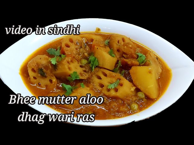 Bhee peas patata dhaag main, bhee mutter aloo dhaag wali ras main , bhee mutter aloo sindhi style