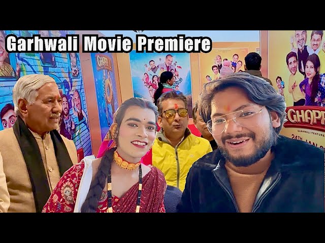 गढ़वाली Film के Premiere में गया 😍 Ghaprol Movie Review | Suyash Aswal