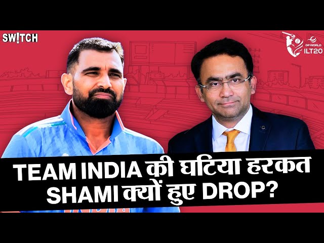 Cricket: Mohd Shami को ना खिलाना Team India की सबसे बड़ी गलती, Saba Karim ने दिया जवाब | IND vs ENG