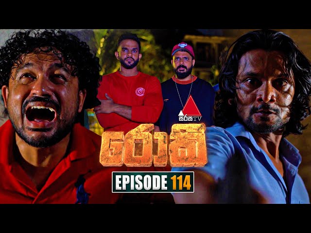 Rocky (රොකී) | Episode 114 | 20th January 2025 | Sirasa TV