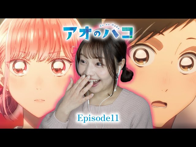 アオのハコ 11話 リアクション 同時視聴｜Ao no Hako Episode11 Japanese Reaction