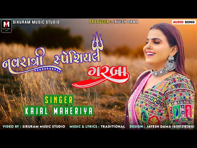 Live Garba Songs 2022 | Kajal Maheriya | Navratri Special Songs 2022 | Live Non Stop Garba 2022