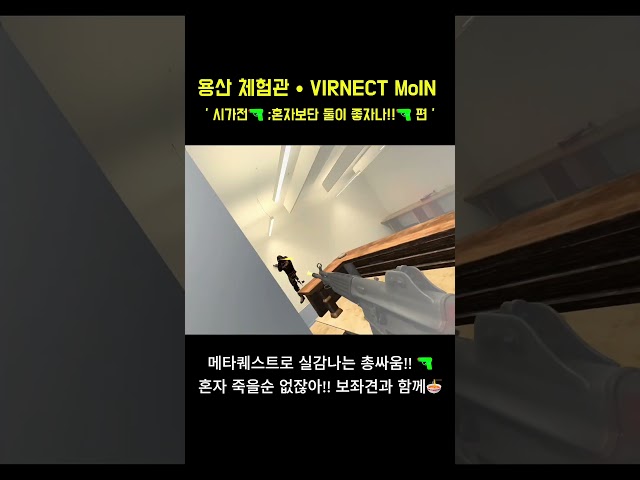 🔫 시가전 체험? 무서움은 뒤로하고, 스팟과 함께라면 든든함은 두 배! 🤖🔥