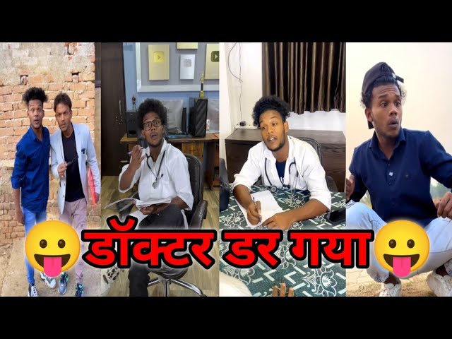 Doctor DAR Gaya🤪 Suraj Rox Funny Video 🤣🤣 Suraj Rox Comedy Video 🤣#surajrox #realfools #viralvideo