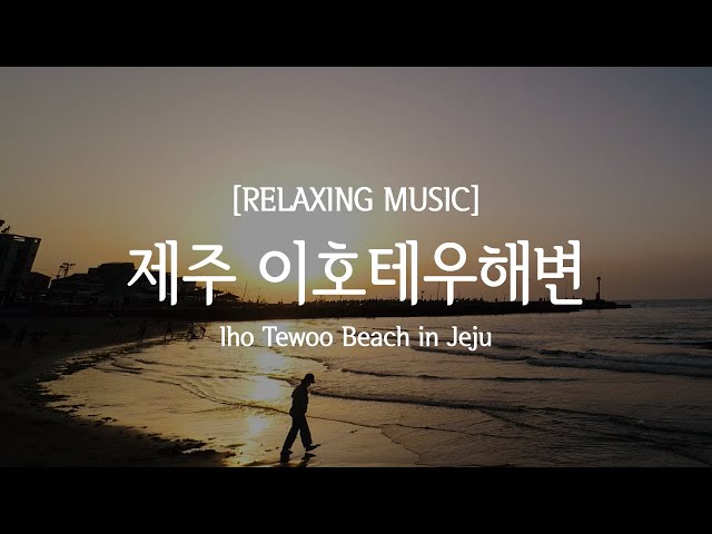 Ep.47 제주 이호테우해변(4K) / Iho Tewoo Beach in Jeju