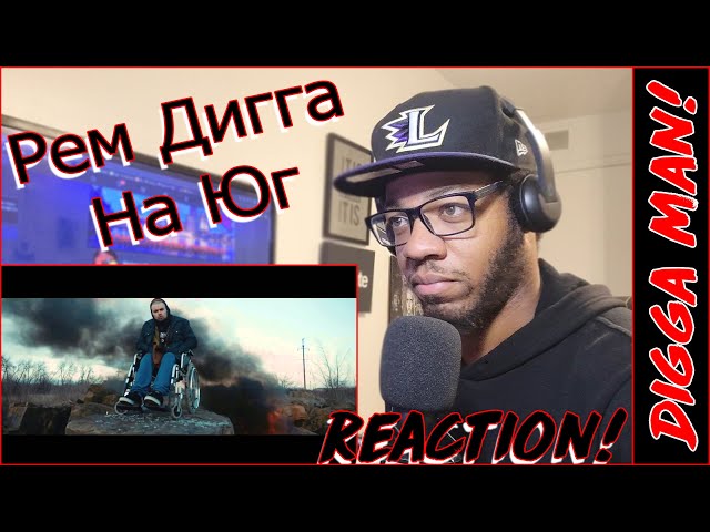 I CAN FEEL THE PAIN! | Рем Дигга - На Юг | REACTION!!