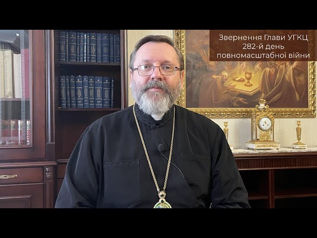 Video-message of His Beatitude Sviatoslav. December 02th [282th day of the war]