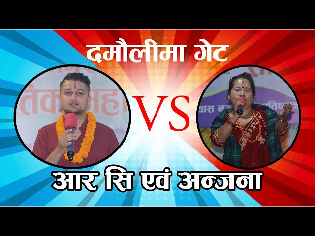 Damauli Ma Gate ll RC Gauli VS Anjana Gurung LIVE Dohori