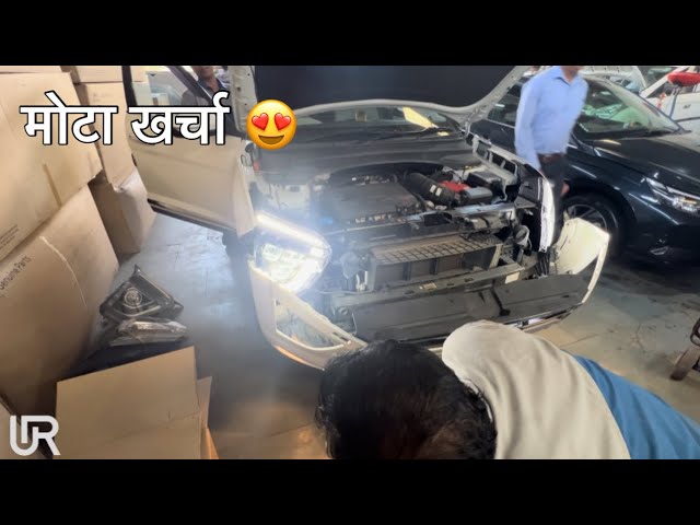 Most Expensive Modification on our Creta 🫡 मोटा खर्चा हमारे गाड़ी में हो गया इस बार