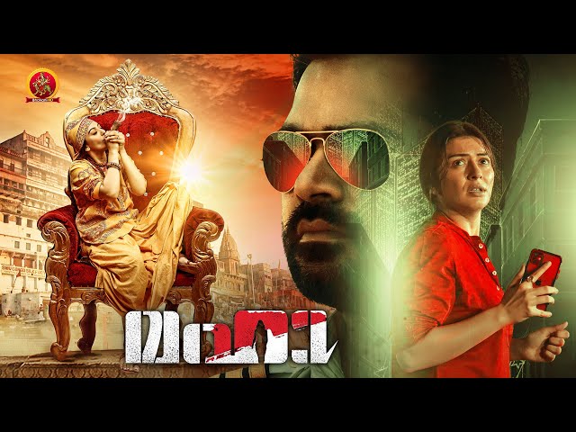 Latest Malayalam Mystrey Thriller Movie | Maha | Hansika Motwani | Silambarasan TR | Srikanth