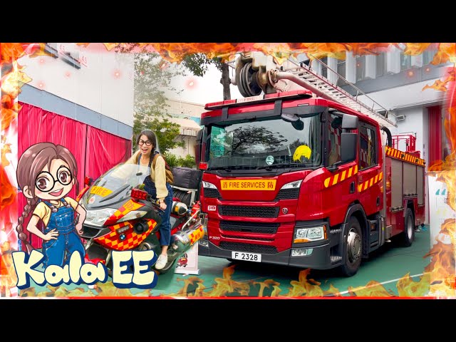 消防車|消防員|Learn about Fireman, Firetruck & FireStation with Kala EE|車|幫助我們的人|消防局|滅火筒|廣東話教學|兒童中文學習|親子活動