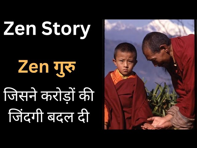 Zen गुरु जिसने करोड़ों लोग बदल दिए| कौन हो तुम? Buddha story says you are no where! Who are you?