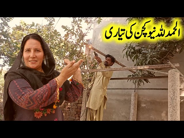 Village Traditional Desi Pickle | My new kitchen Ki Tiyari | Village Sham