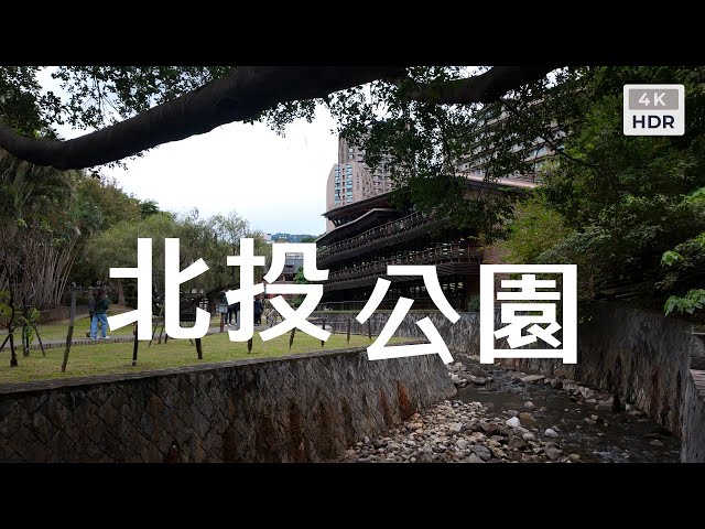 漫遊新北投站｜Strolling At Xinbeitou Station, Taipei Taiwan｜4K60