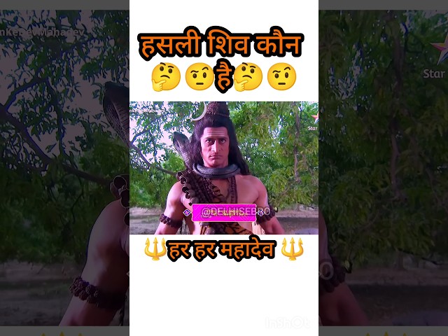 🤔Mata sati kesi pehchanengi mahadev ko🤨#trending #shorts #shiv #bhakti #mahadev @DelhiseBro