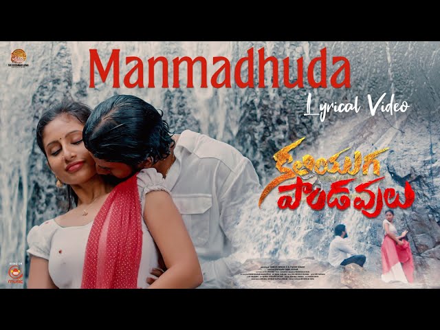 Manmadhuda Full Lyrical Song | Kaliyuga Pandavulu | Yuvasri Naidu | Sri Krishna | Silly Monks Music