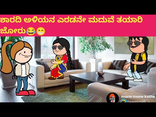 ಪದ್ದು ಜೀವನದ ಕತೆ part-857 #funnyvideoskannada #cartooncomedy #funny