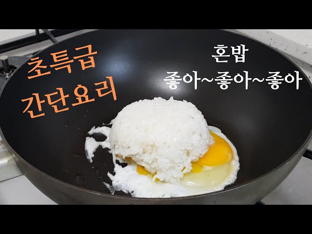 [sub] Egg fried rice ;; Easy cooking korea