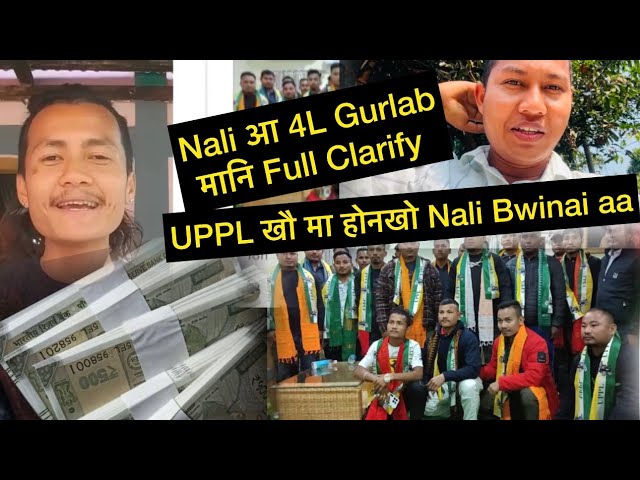 Nali आ 4L Gurlab मानि Full Clarify निलिना होबाय Bwinai नालिआ