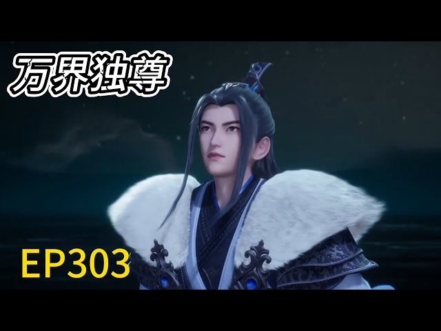 EP303! Lin Feng kills the true god in seconds and summons a dragon to devour the god's body!