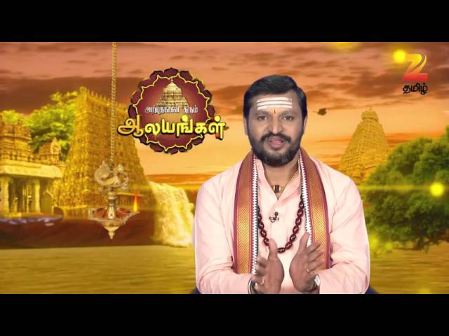 Arputham Tharum Alayangal | Zee Tamil Devotional Show | Webisode - 585 | அற்புதம் தரும் ஆலயங்கள்