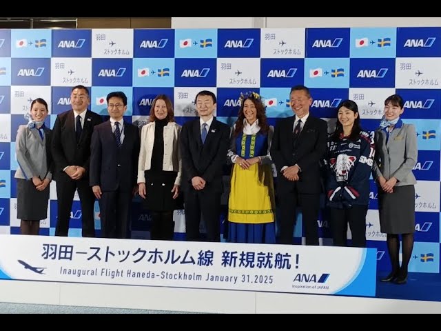 【ANA 羽田=ストックホルム初便】NH221 全日空首航斯德哥爾摩羽田空港起飛 ANA Haneda International Airport Takeoff