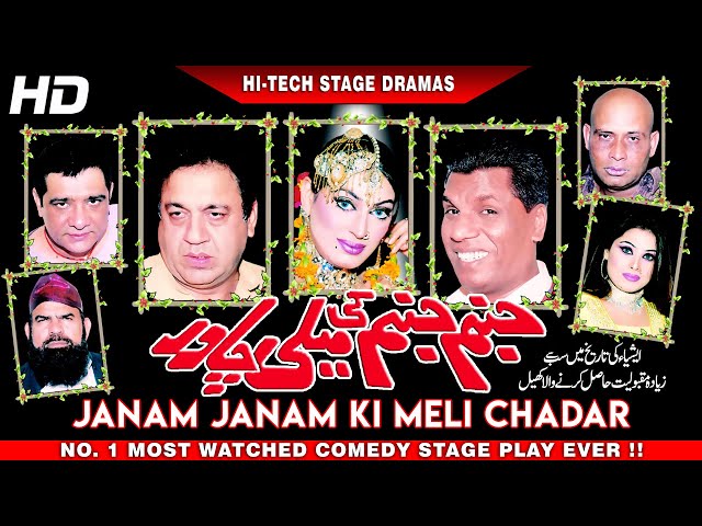 JANAM JANAM KI MELI CHADAR - Sohail Ahmed of Jeevan Nagar  Amanat Chan, Sardar Kamal, Payal Choudhry