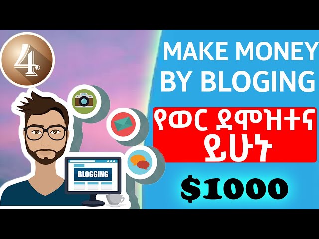 [4] 🤑How To Make Money Online By Blogging In Ethiopia በብሎግ በፍጥነት እና በቀላል ገንዘብ ያግኙ #ETHIOPIA