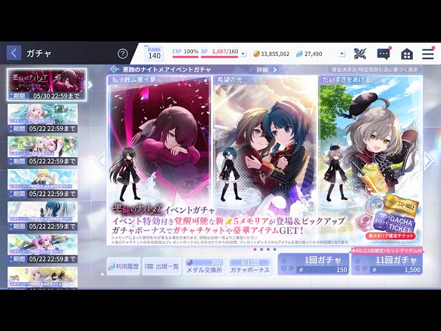 アサルトリリィ Last Bullet（ラスバレ）: New [悪蝕のナイトメア] Event Gacha 17 Time (Assault Lily - Last Bullet Gacha)