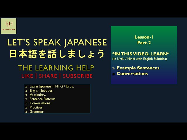 Lesson 1-2 | Learn Japanese Example Sentences & Conversation | Hindi, Urdu | Let's Speak Japanese