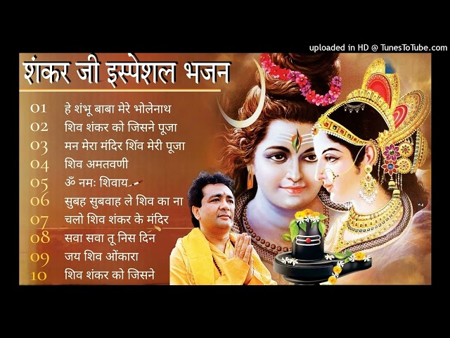 He Sambhu baba Anuradha Paudwal & Gulshan Kumar Shiv Bhajan Sawan Special Shiv Bhajan New Sawan Bhaj