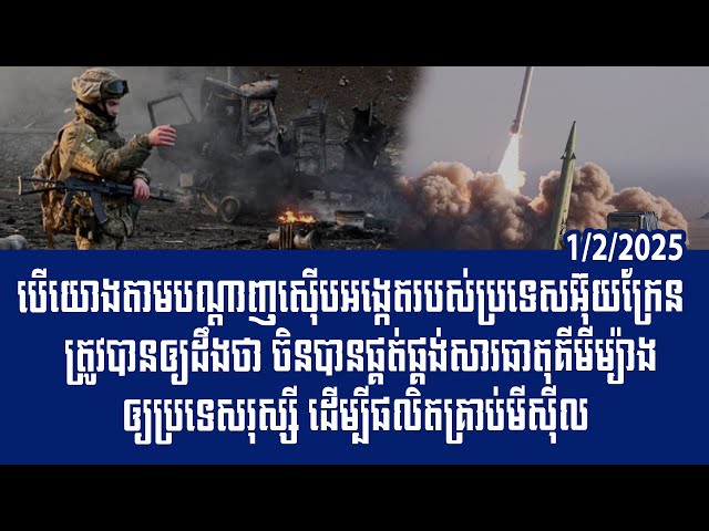 បទវិភាគ: US continues to impose sanctions on Russian arms companies involved in war with Ukraine