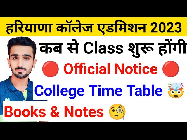 Haryana College Admission Update | Haryana College Classes Update | Haryana College Class Time Table