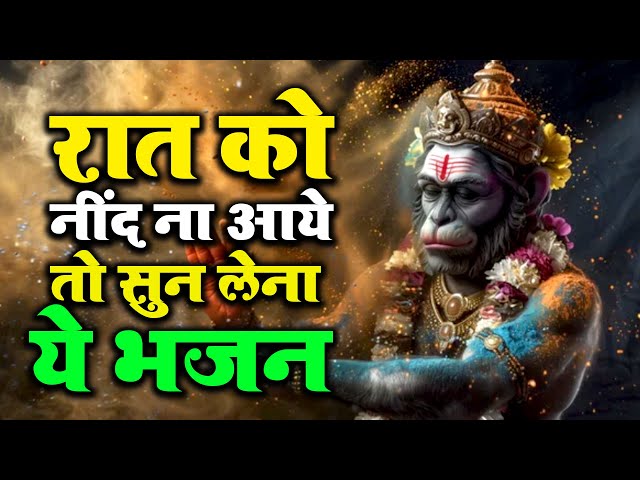 LIVE: श्री हनुमान चालीसा | Hanuman Chalisa | Jai Hanuman Gyan Gun Sagar |hanuman chalisa live bhajan