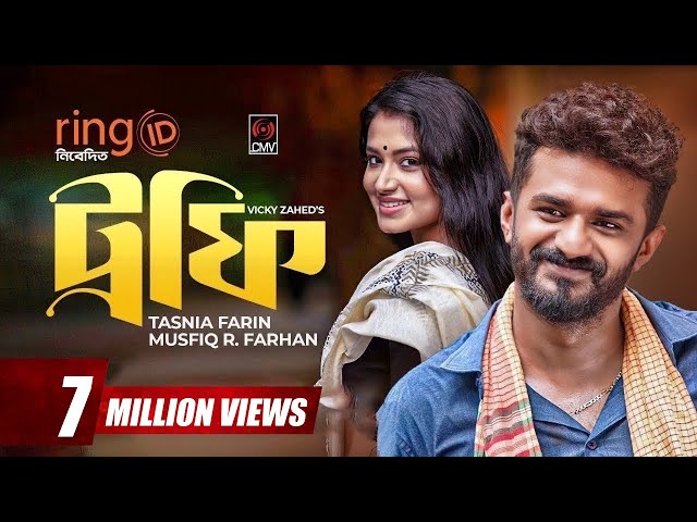 Trophy | ট্রফি | Bangla Natok | Mushfiq Farhan | Tasnia Farin | Vicky Zahed | New Bangla Natok 2020