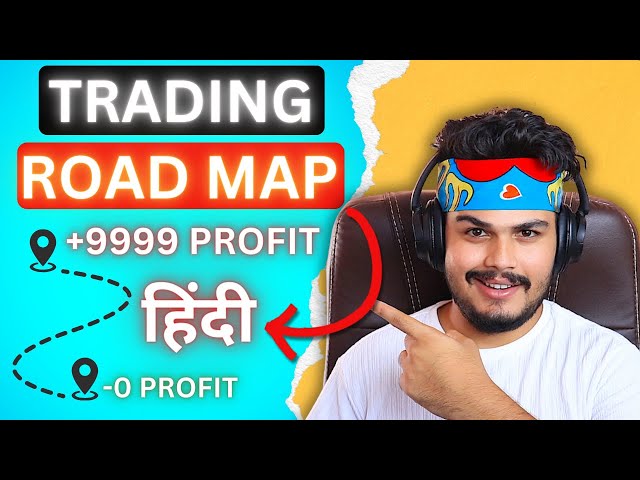 ROAD MAP of STOCK MARKET TRADING || शेयर बाज़ार कैसे शुरू करें || HINDI