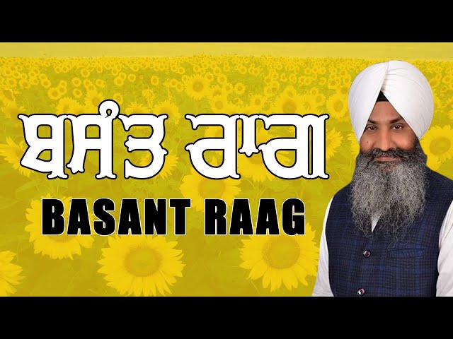 Basant Raag - Bhai Kuldeep Singh Ji (Hazoori Ragi Sri Darbar Sahib, Amritsar)