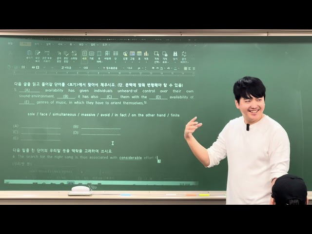 특강. 중3 수능독해 실전연습 해설 2부