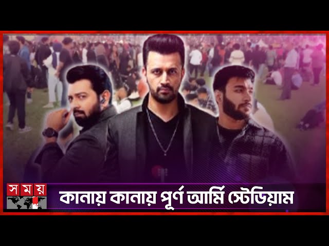 আতিফ আসলামের অপেক্ষায় হাজারো ভক্ত | Atif Aslam Concert | Magical Night 2.0 | Tahsan | Somoy TV