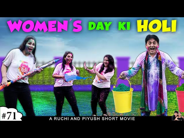 WOMEN'S DAY KI HOLI | Holi Celebration Women's Day Party | YouTube Anniversary of Ruchi and Piyush