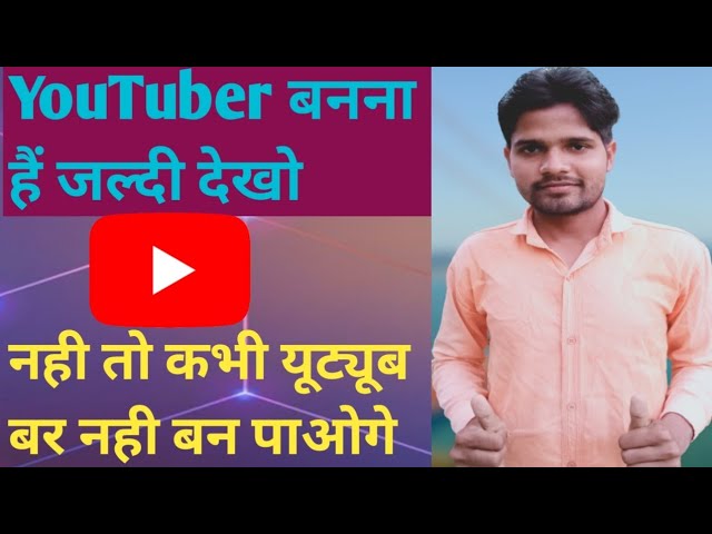 @ Youtuber Bano Jaldi Youtuber Bano || यूट्यूब बर बनो जल्दी #jkdailyreview