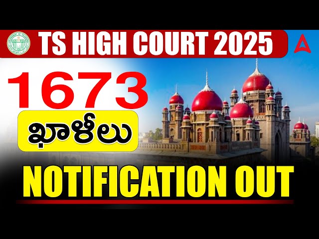 TS High Court Notification 2025 | Telangana High Court Notification 2025 | Complete Details