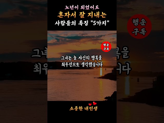 인생을 단순하게, 행복하게 사는 법